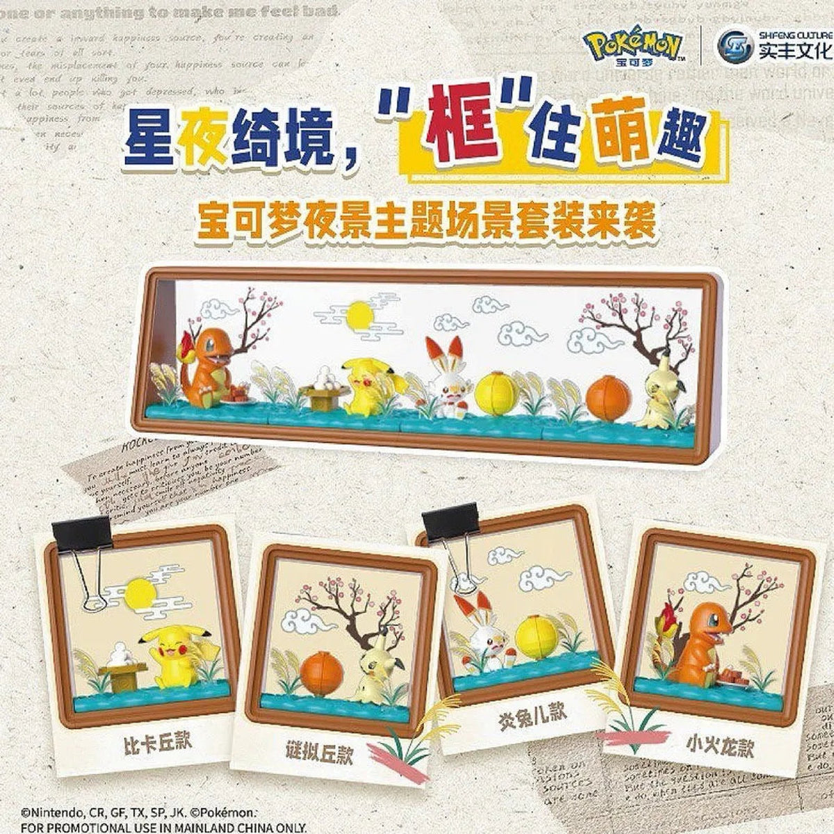 Pokémon - Display - Connectable Diorama - 1 pc - Langbowang - 12 cm