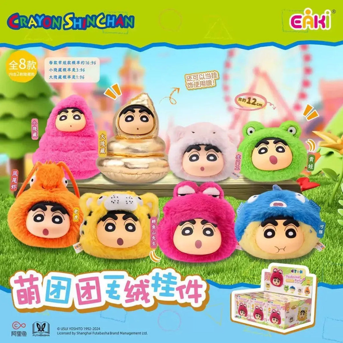 Blind box sous licence Shin Chan, vue principale