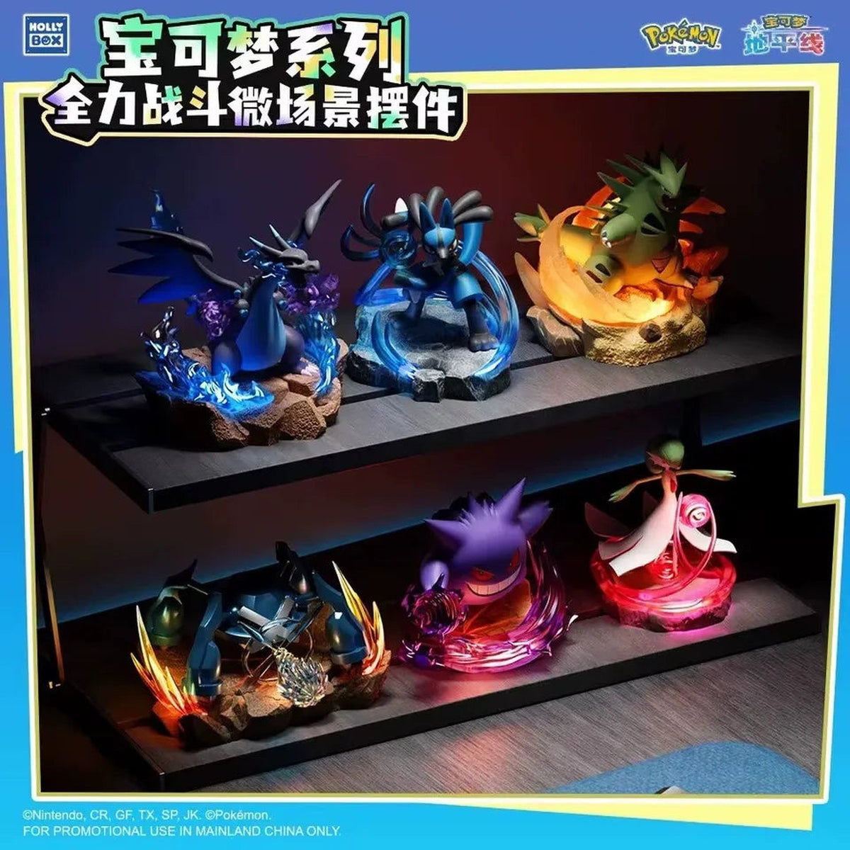 Display sous licence Pokémon, vue principale