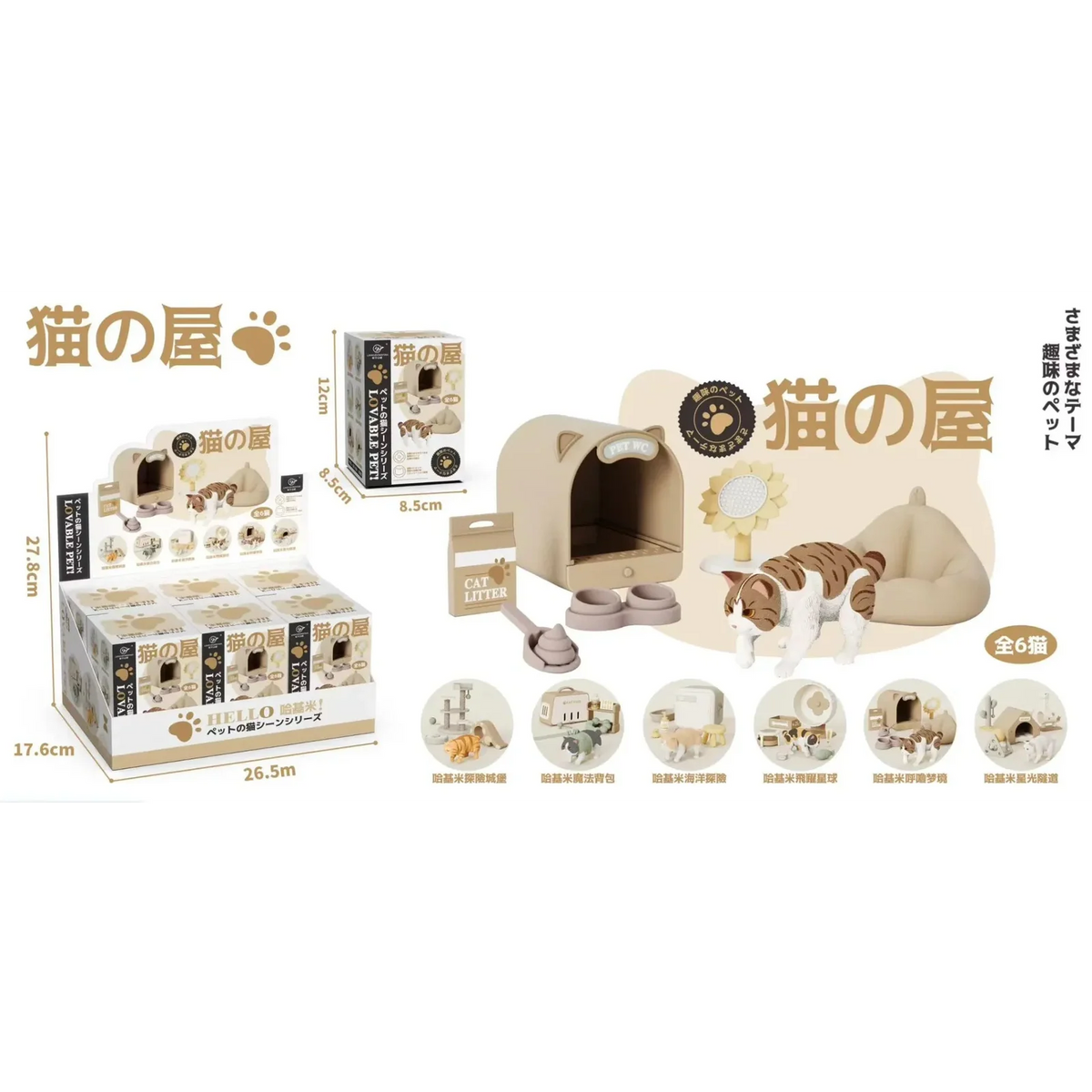 Blind Box - Chat & accessoires - 1 pc
