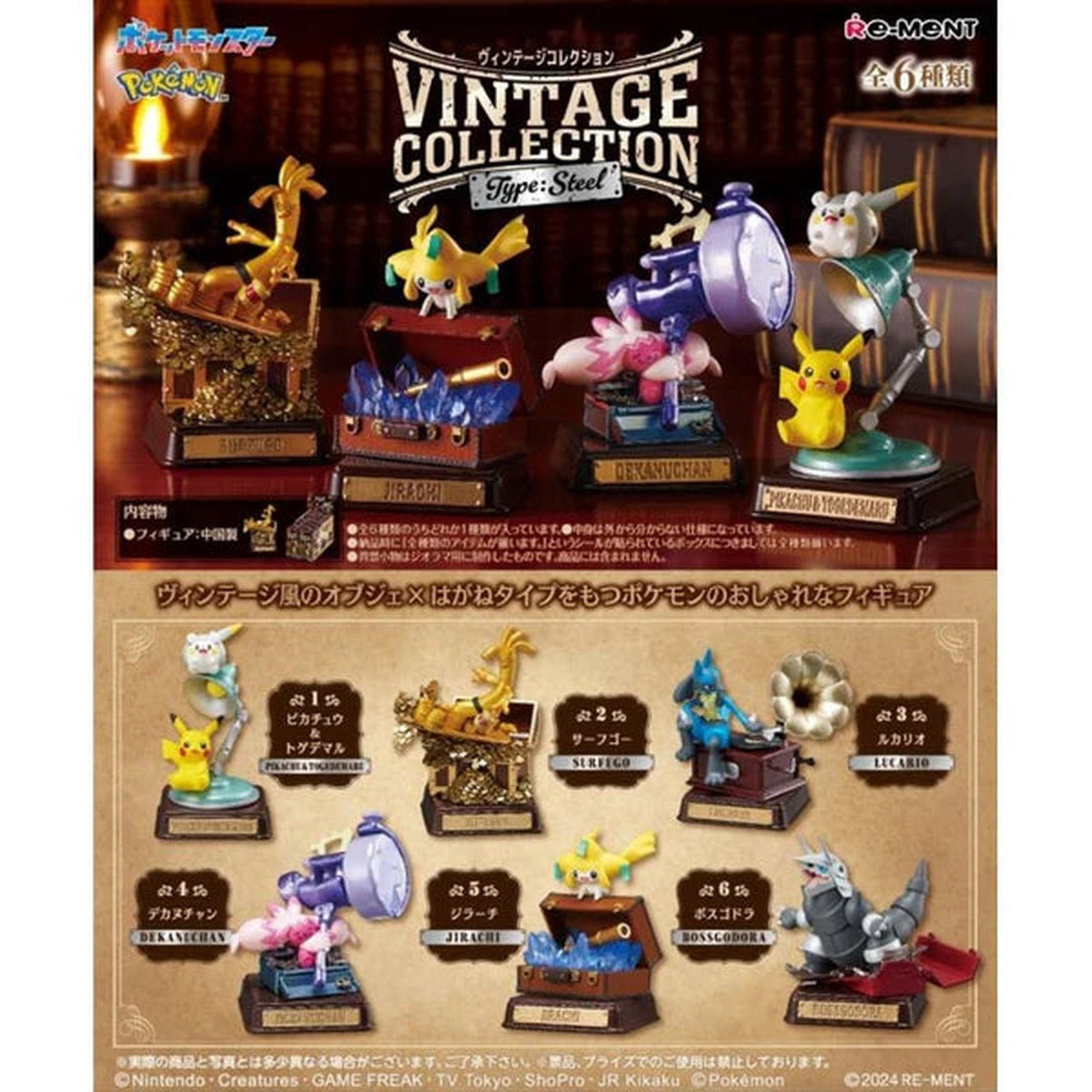 Pokémon - Blind Box - Vintage Collection - Re-ment