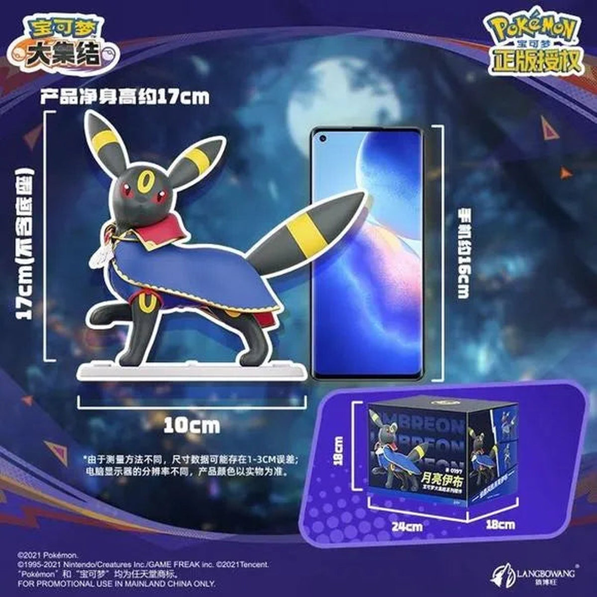 Pokémon - Figurine - Noctali Cosplay Unite - 1 pc - Langbowang