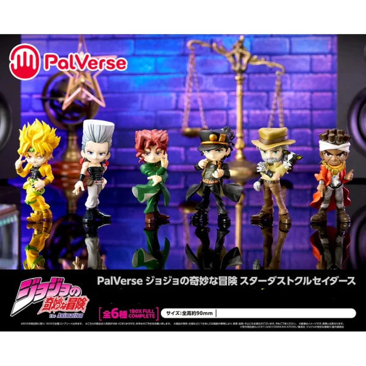 JoJo's Bizarre Adventure - Blind Box - Bizarre Adventure Stardust Crusader - 1 pc - Palverse