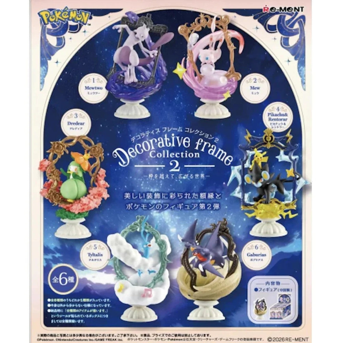 Pokémon - Blind Box - Decorative Frame collection - Re-ment