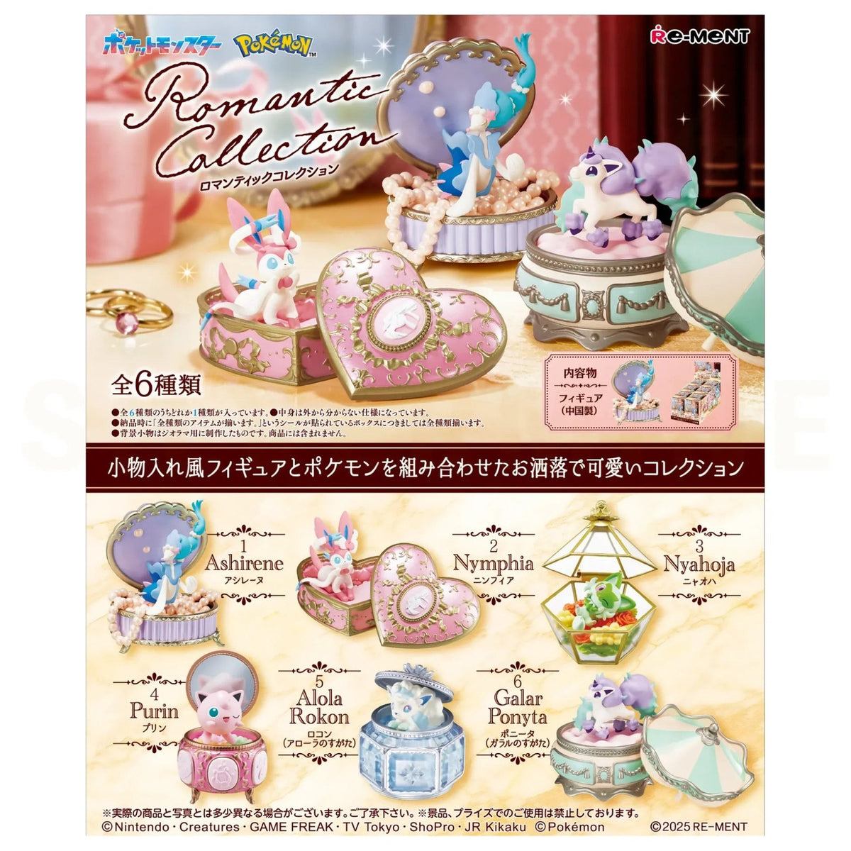 Pokémon - Blind Box - Romantic collection - 1 pc - Re-ment