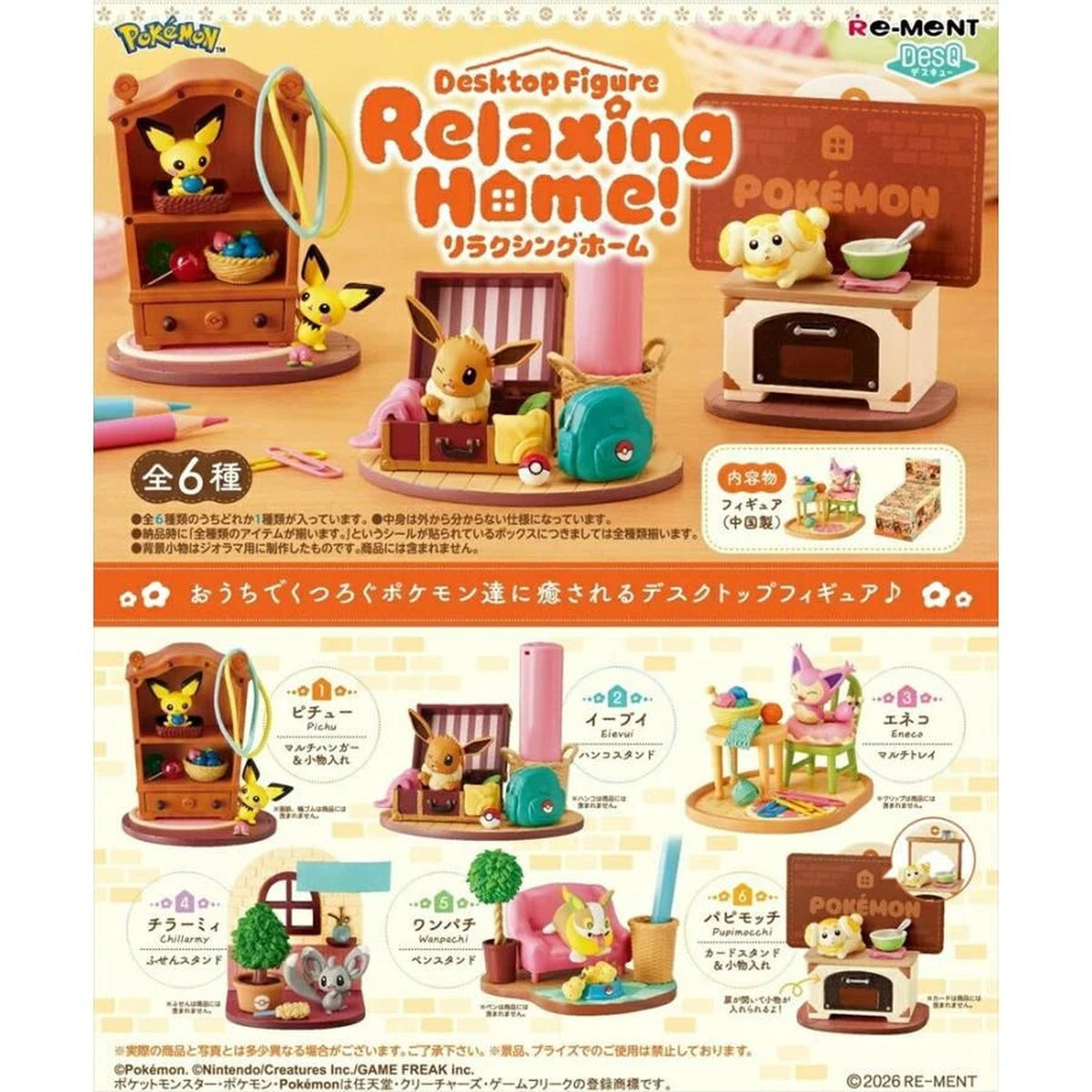 Pokémon - Blind Box - Relaxing Home - 1 pc - Re-ment