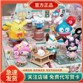 Blind box sous licence Sanrio, vue principale