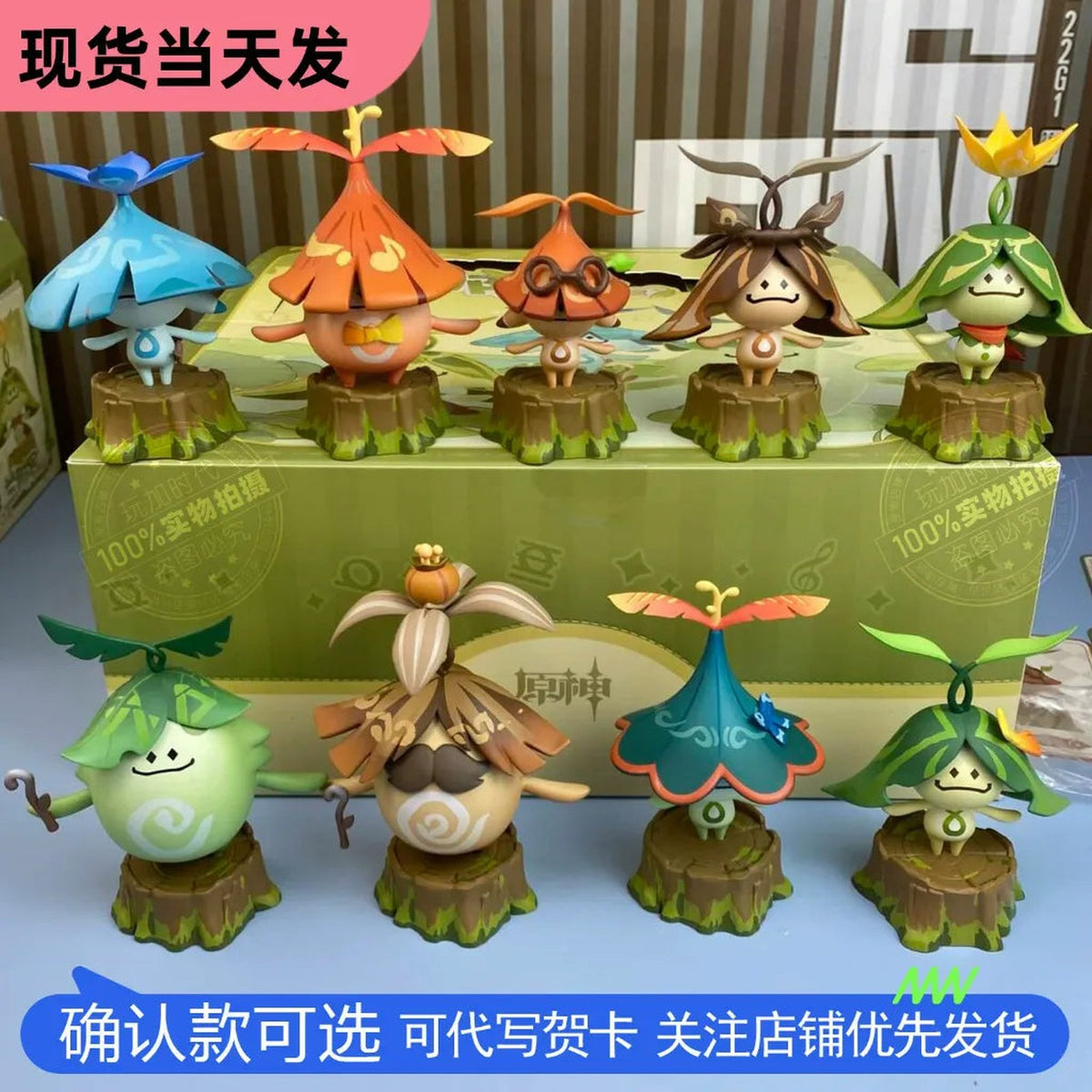 Blind box sous licence Genshin Impact, vue principale