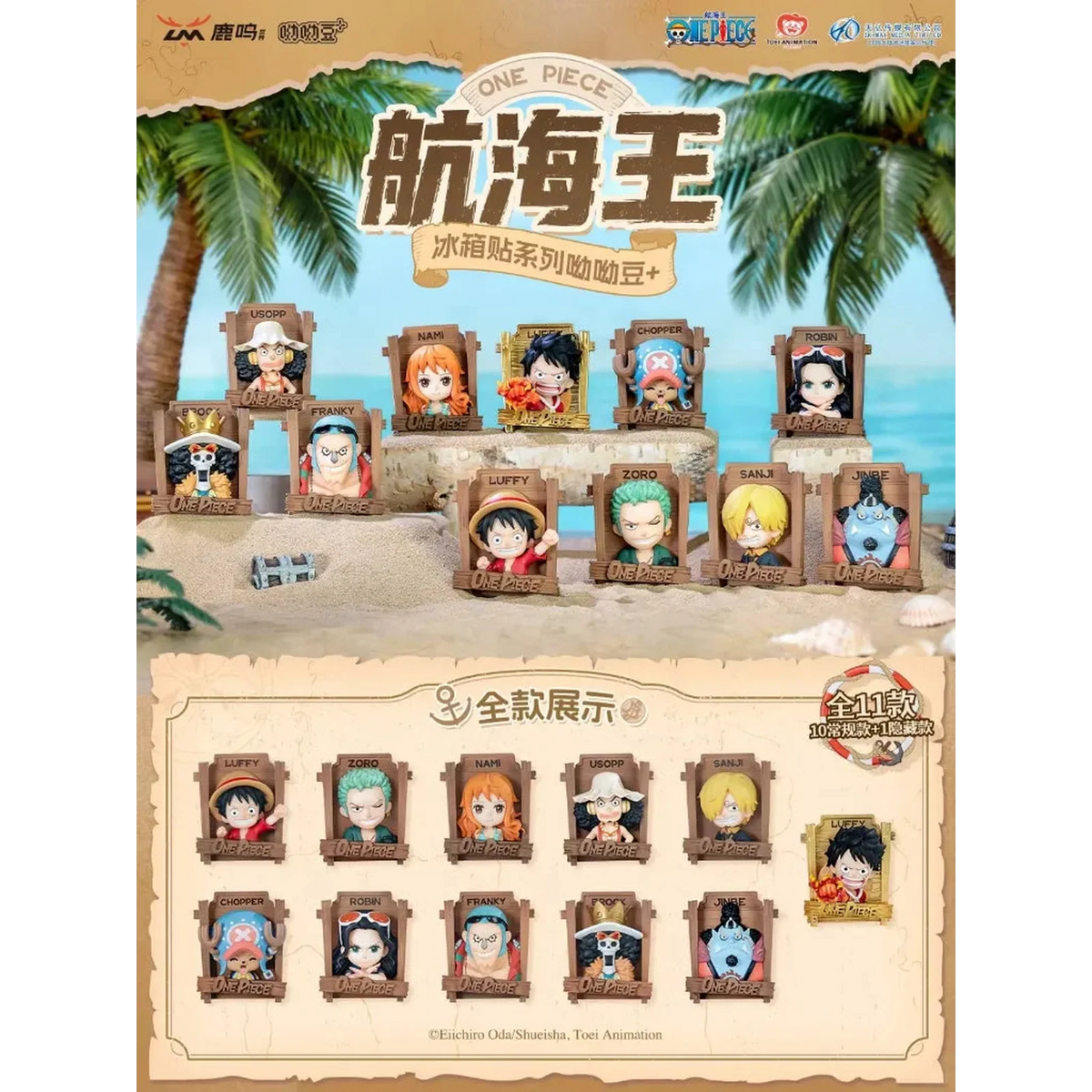 Blind box sous licence One Piece, vue principale