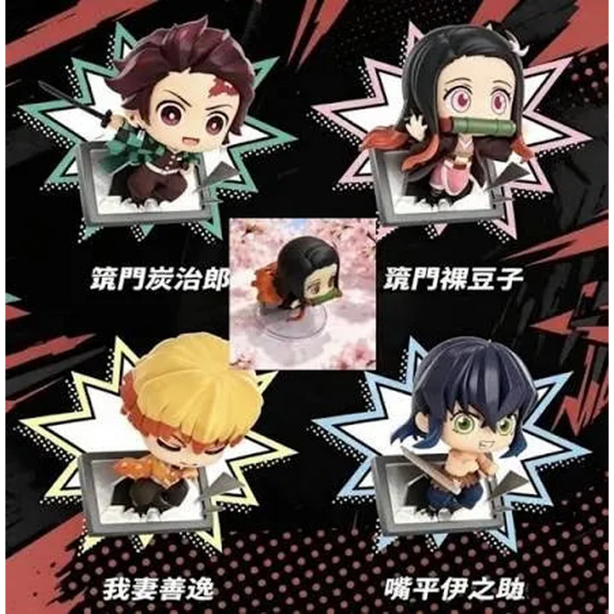 Blind box sous licence Demon Slayer, vue principale