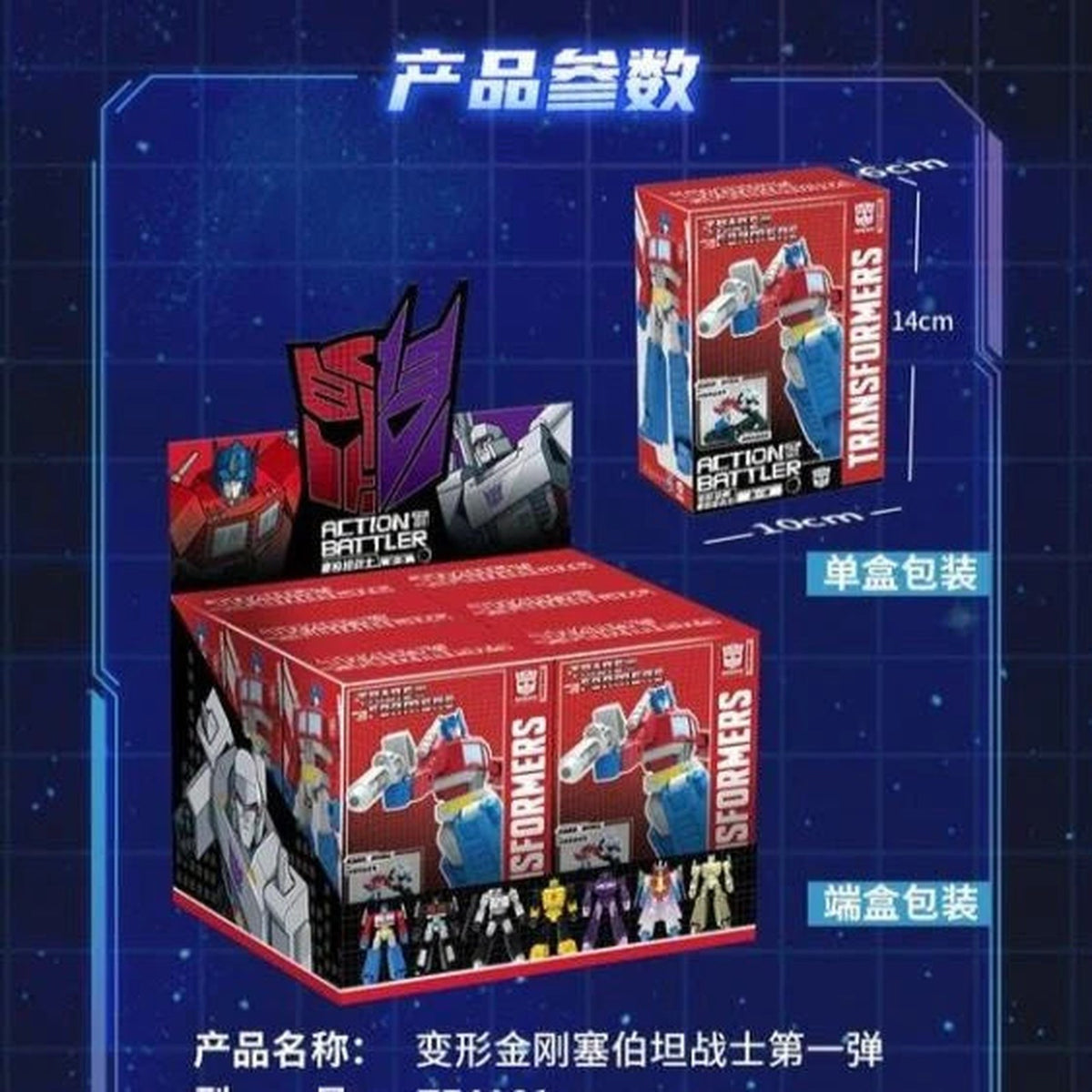 Transformers - Blind Box - G1 Action Battler - 1 pc - Hasbro