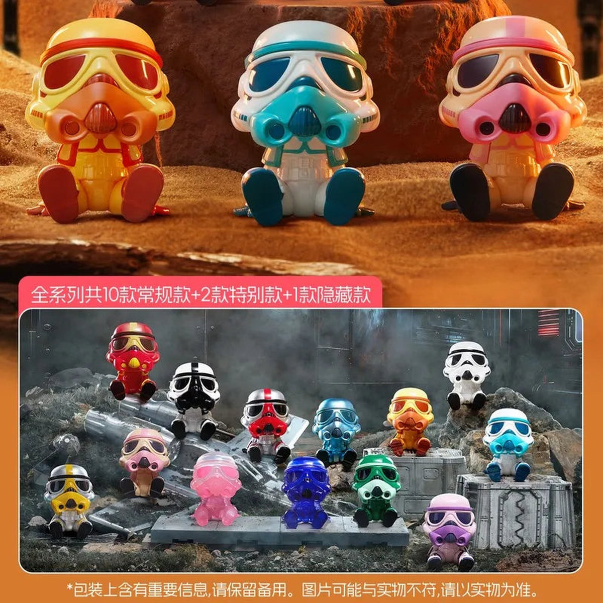 Star Wars - Blind Box - Stormtrooper - Miniso