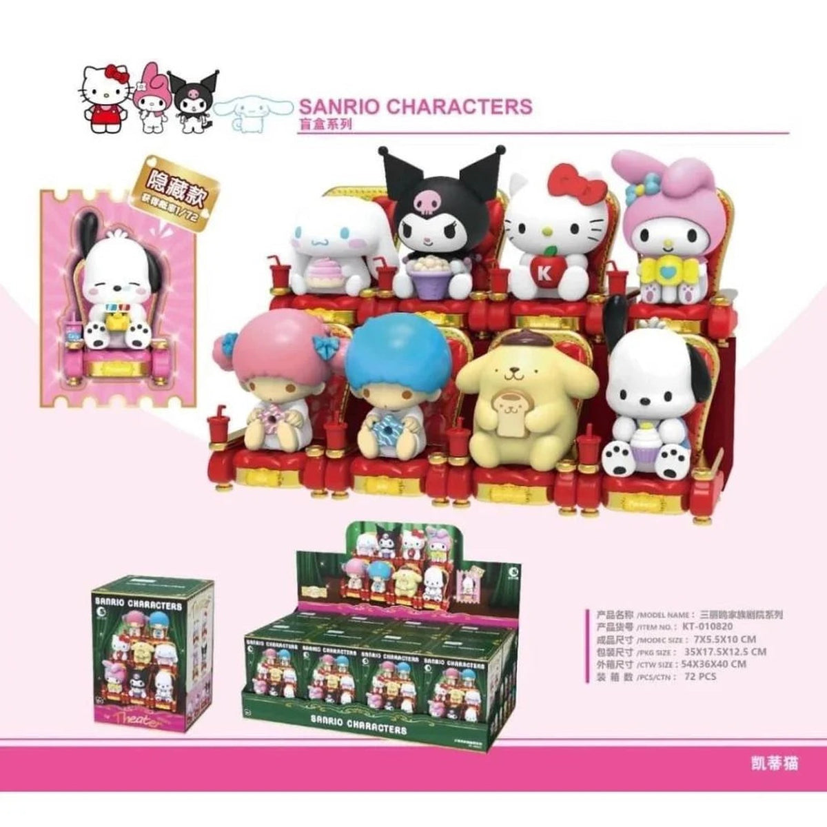 Sanrio - Blind Box - Hello Kitty and Friends Cinema