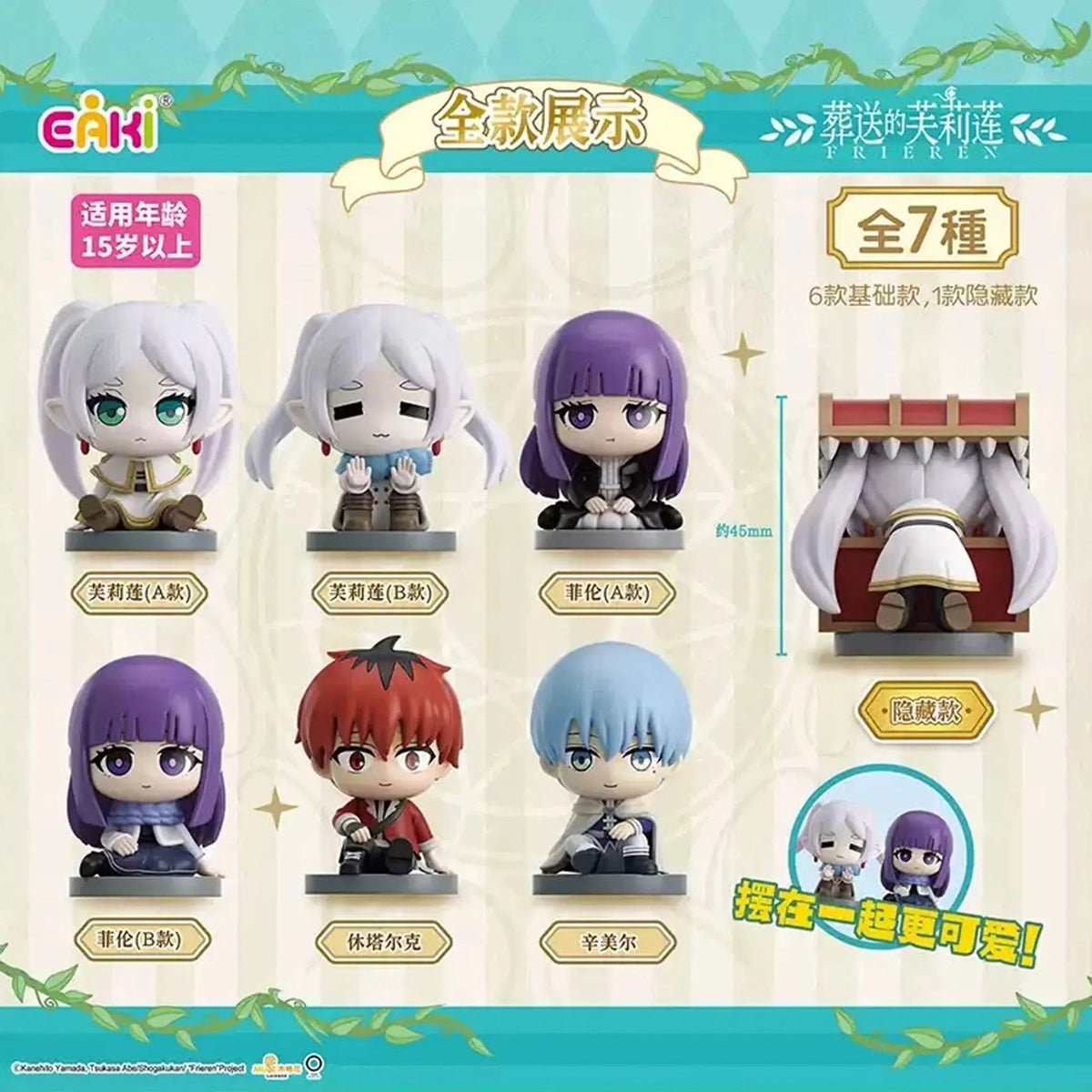 Frieren - Blind Box - 1 pc - Eaki - 5 cm