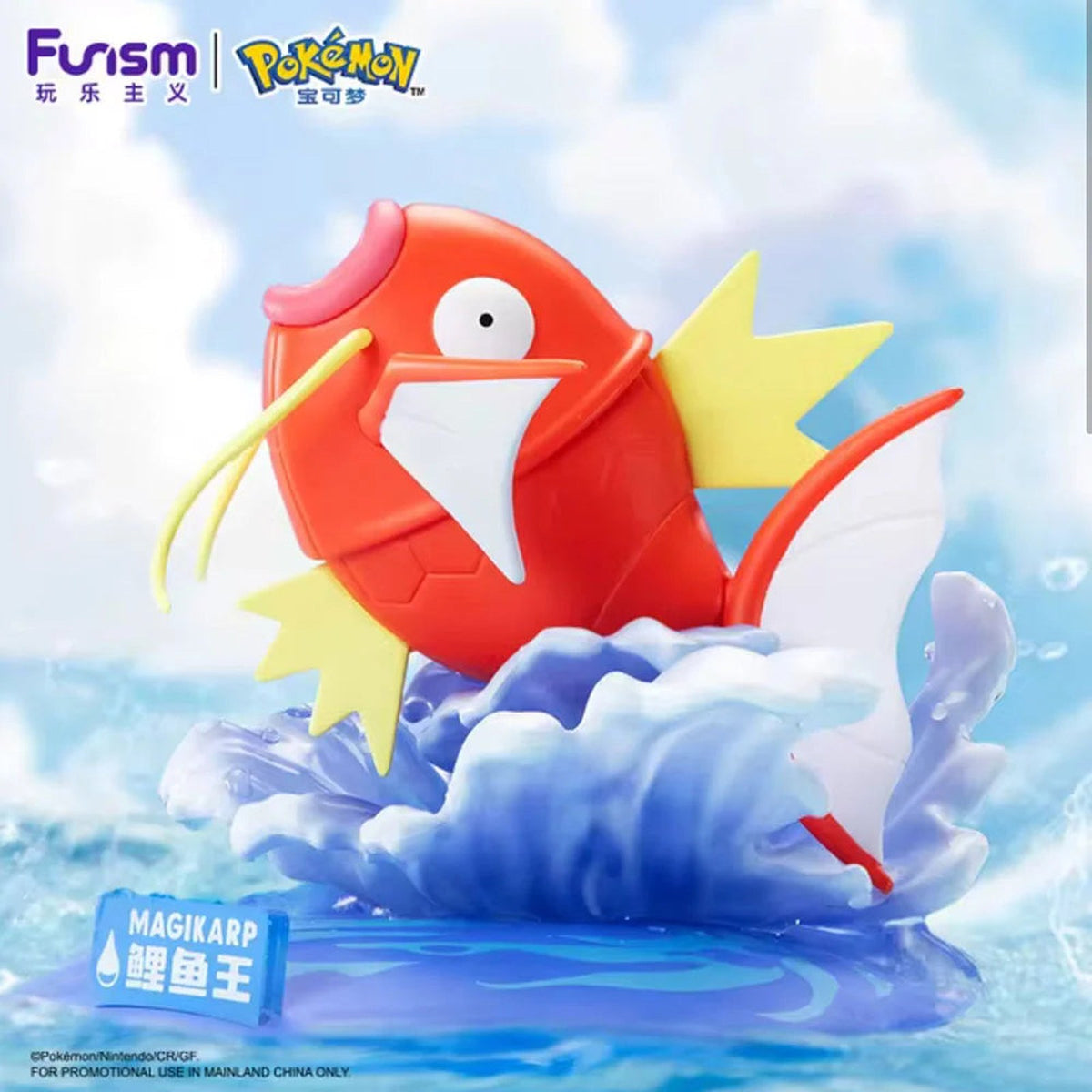 Pokémon - Figurine - Magicarpe - Funism