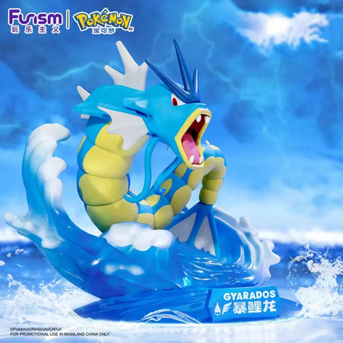 Pokémon - Figurine - Léviator - Funism