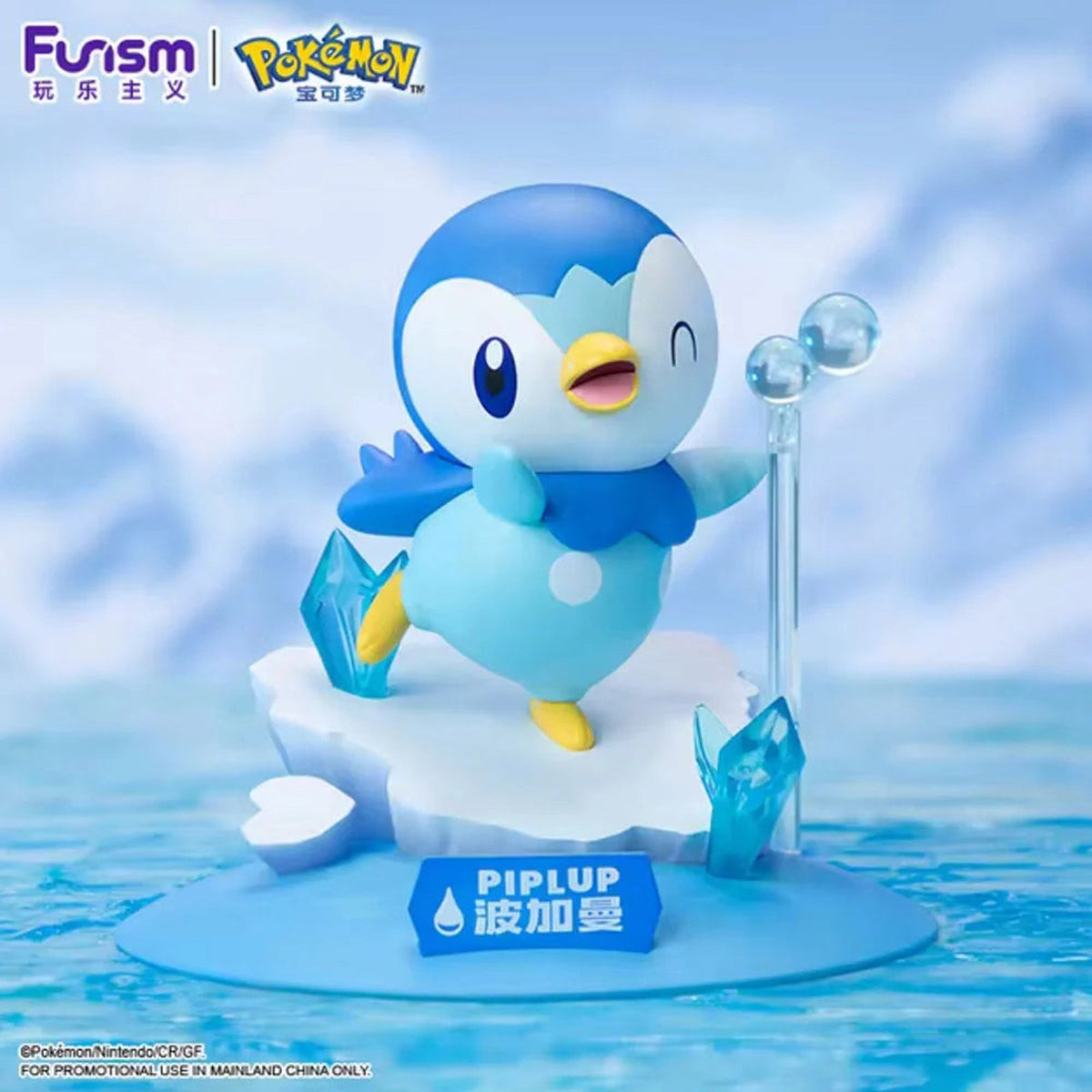 Pokémon - Figurine - Tiplouf - Funism