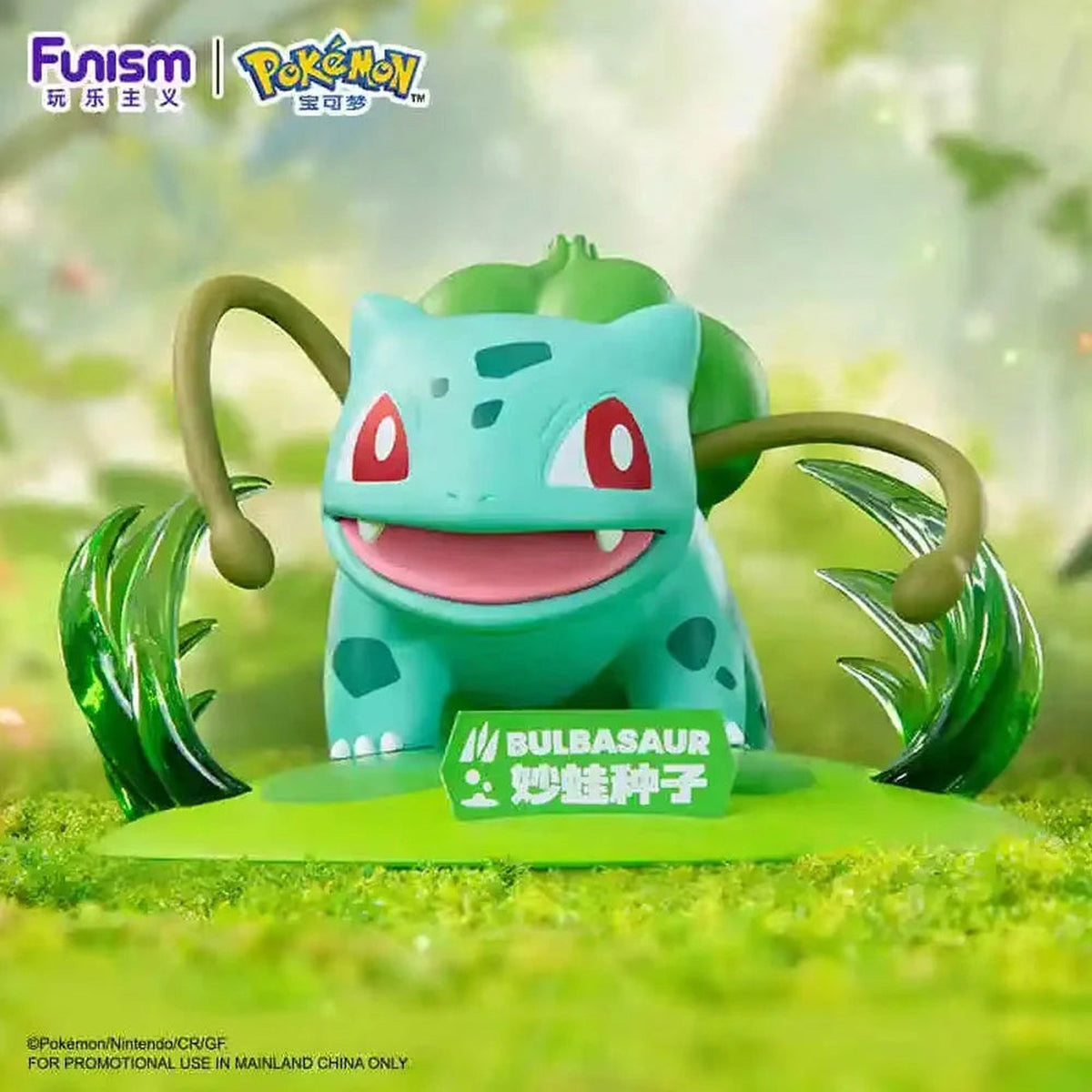 Figurine Bulbizarre sous licence Pokémon, vue principale