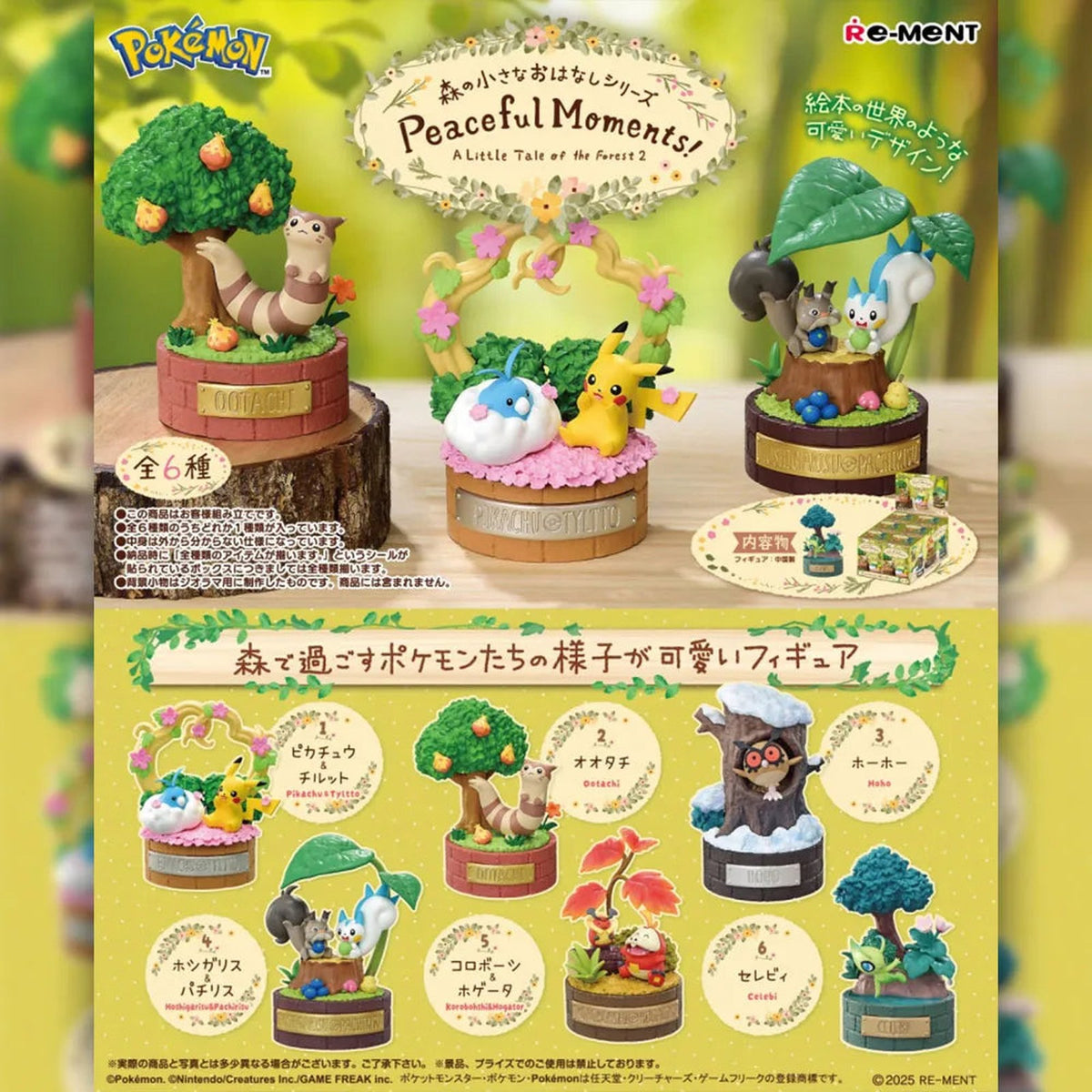 Pokémon - Blind Box - Peaceful Moments! (Forest Story series) - 1 pc - Re-ment - 10 cm