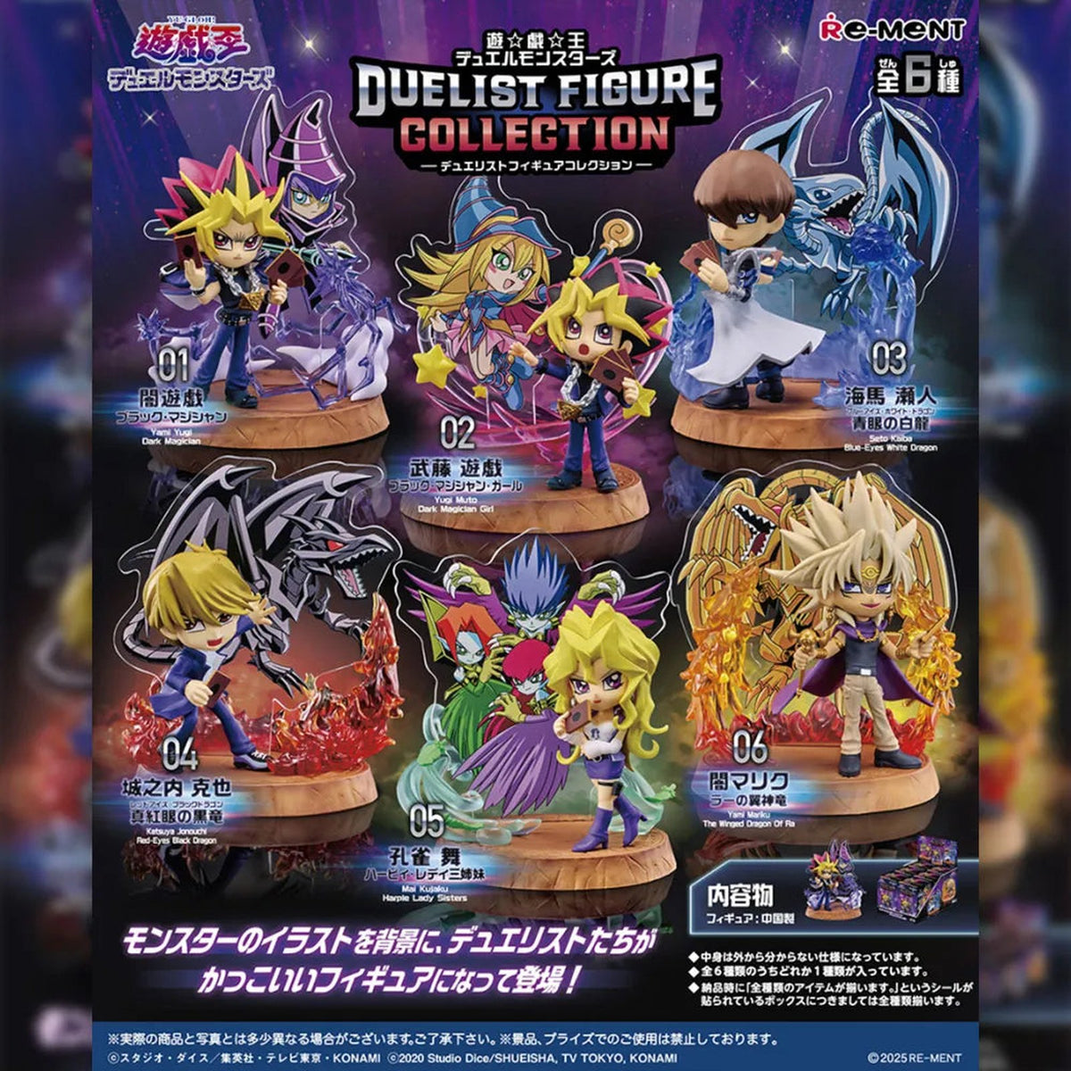 Yu-Gi-Oh! - Blind Box - Yu-gi-oh! Duelist Collection - 1 pc - Re-ment - 10 cm
