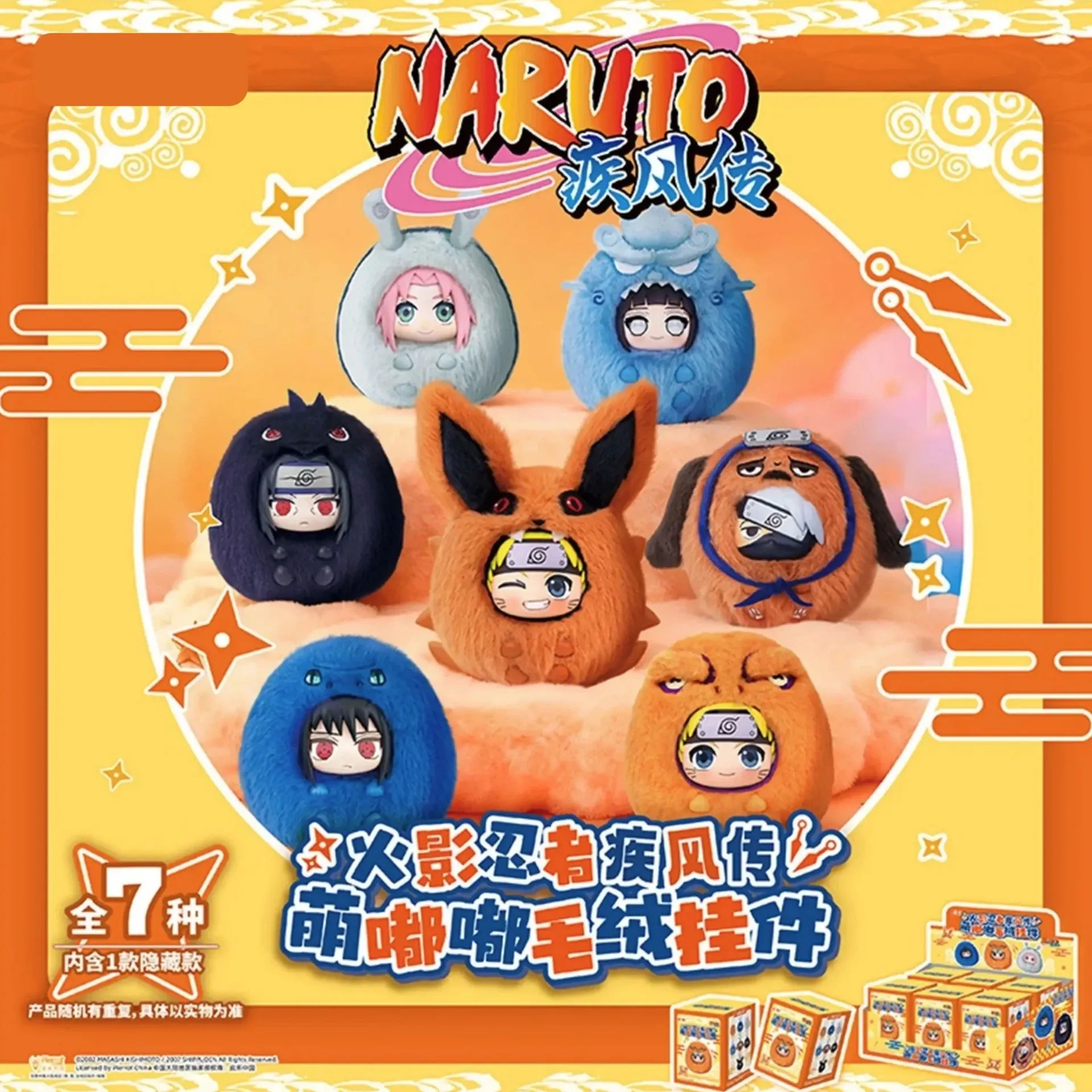 Blind box sous licence Naruto, vue principale