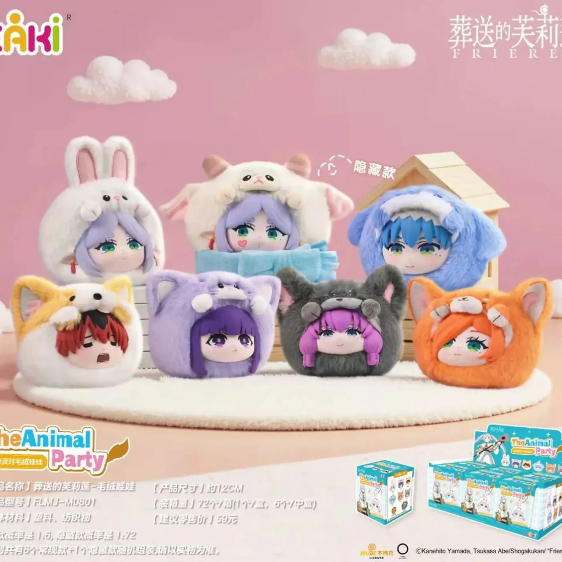 Blind box sous licence Frieren, vue principale